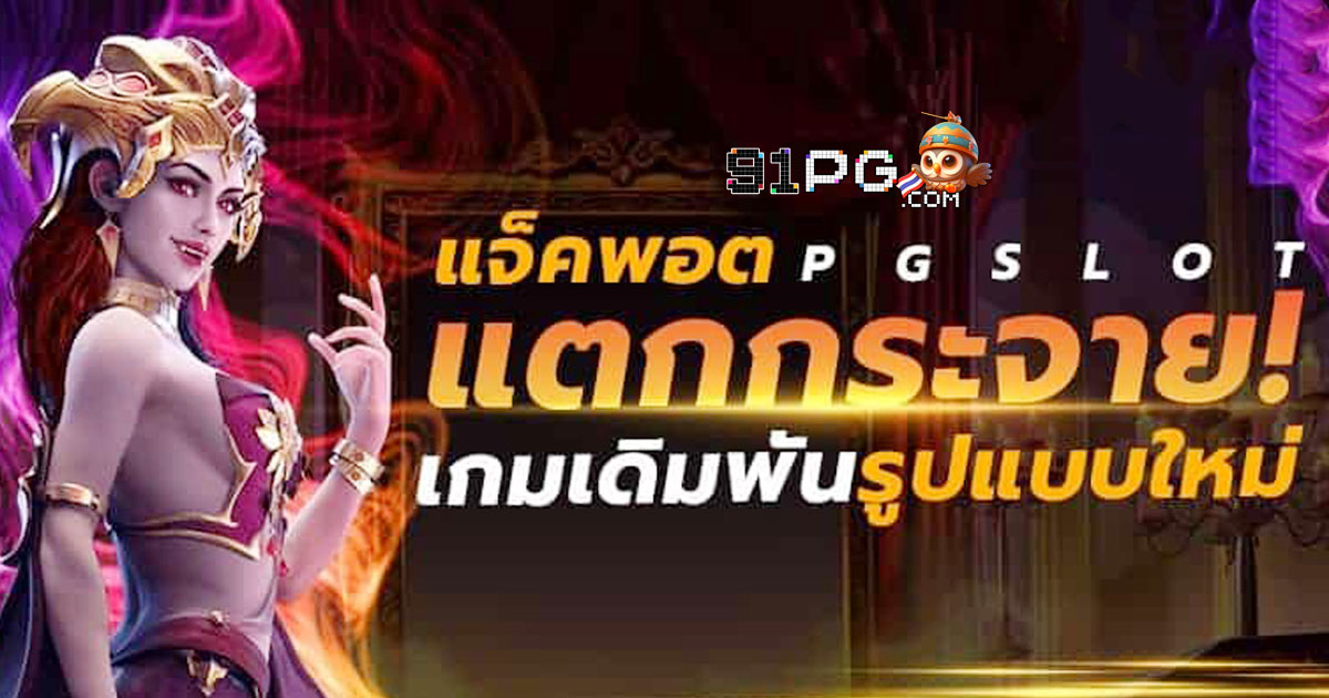 ปรโมชั่น จากทางเว็บ สล็อต888 สุดคุ้ม เข้าใช้งานได้ทันที